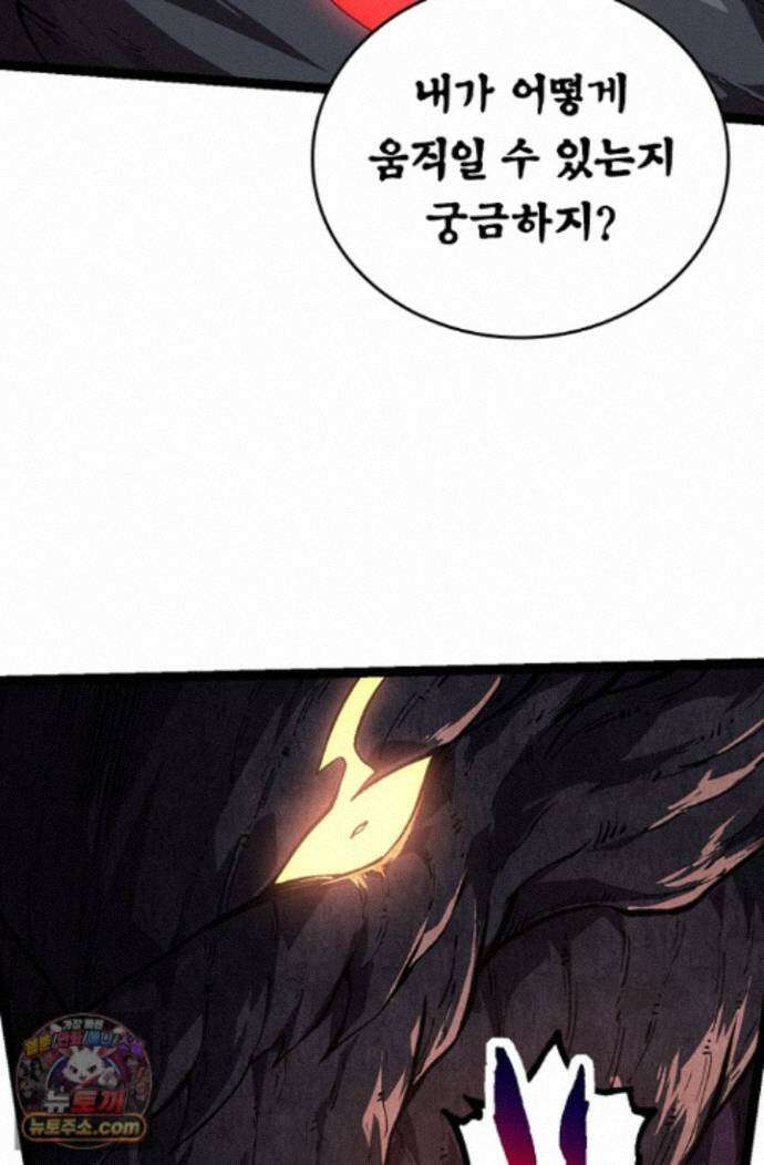 S급 나무로 레벨업 225화 17