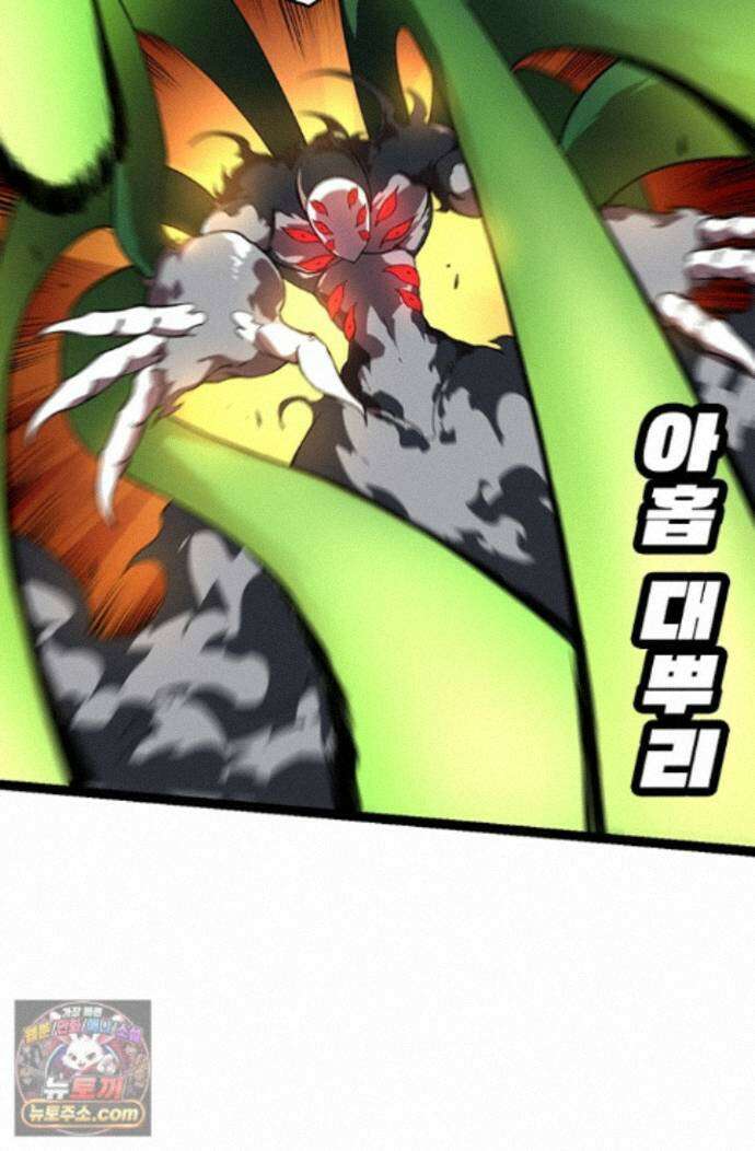 S급 나무로 레벨업 225화 21