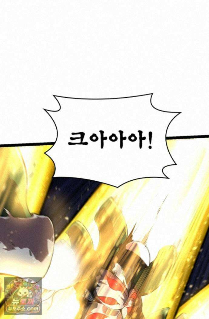 S급 나무로 레벨업 225화 25