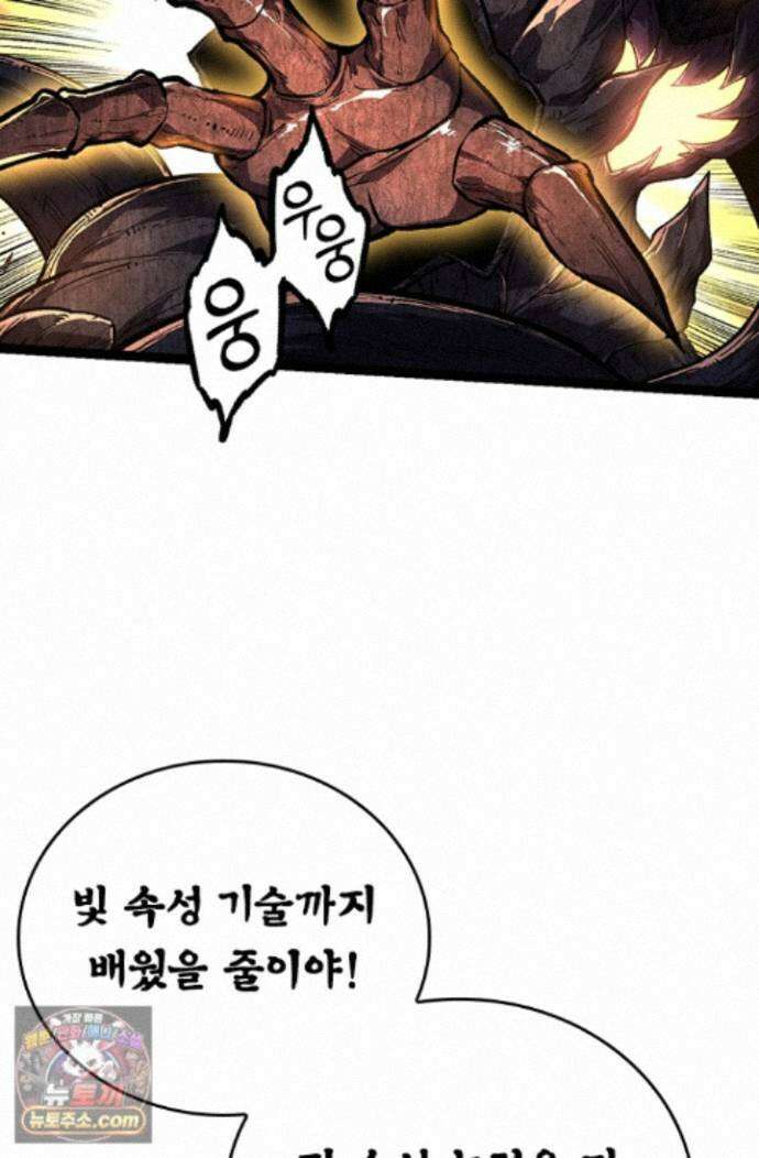 S급 나무로 레벨업 225화 27