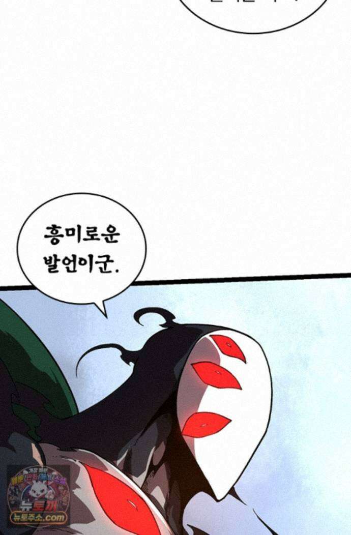 S급 나무로 레벨업 225화 30