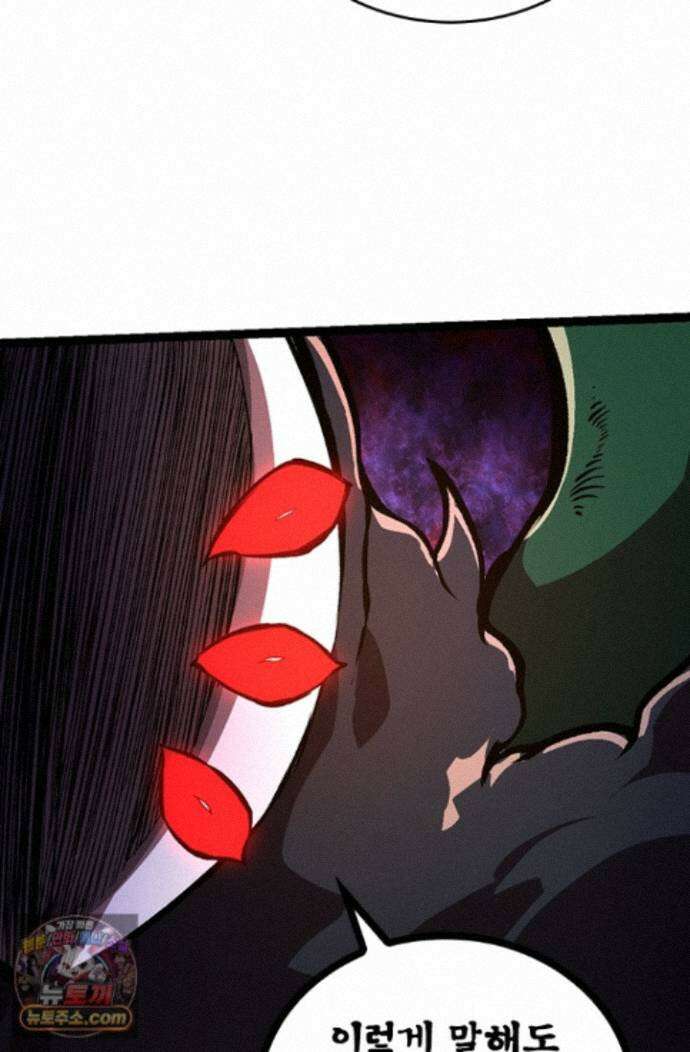 S급 나무로 레벨업 225화 33