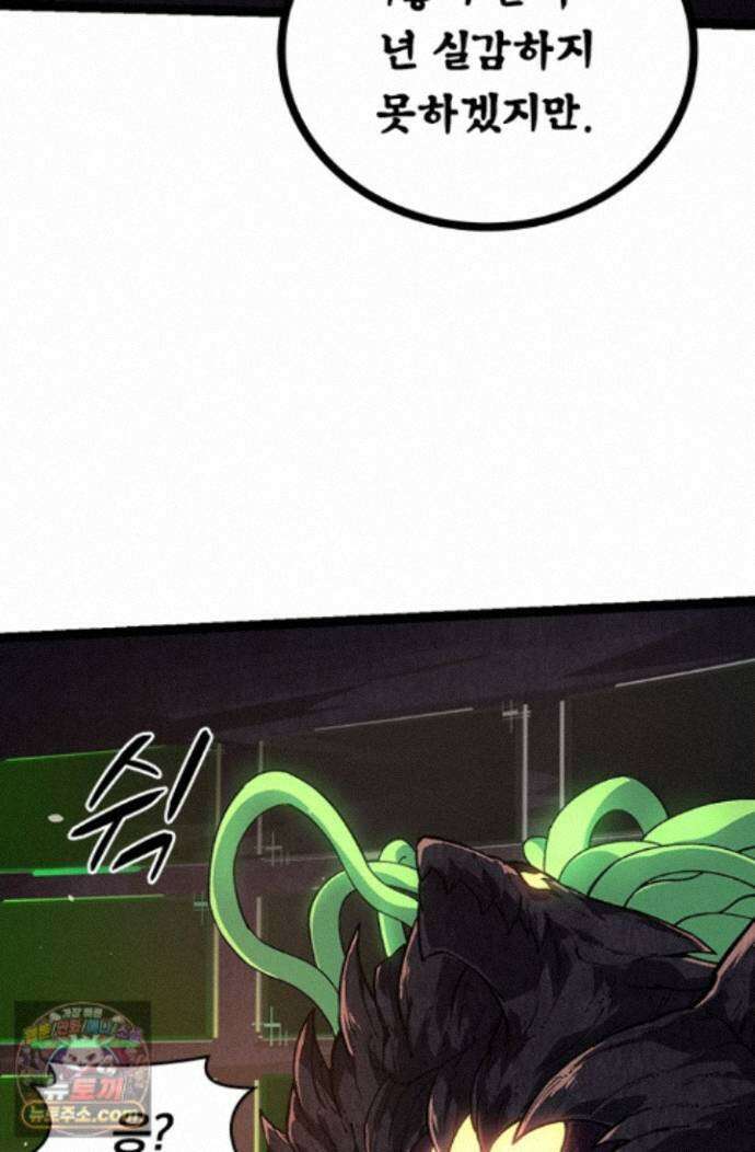 S급 나무로 레벨업 225화 34