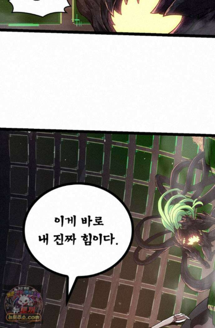 S급 나무로 레벨업 225화 35