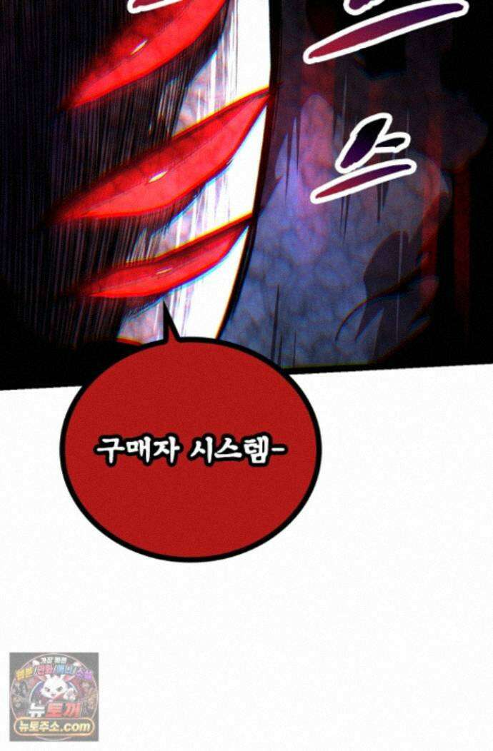 S급 나무로 레벨업 225화 37