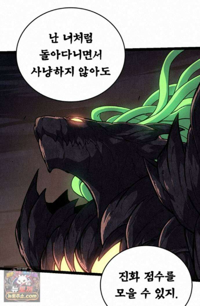 S급 나무로 레벨업 225화 38