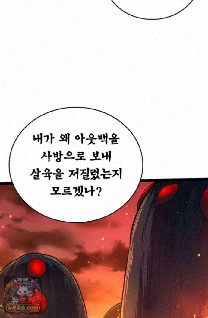 S급 나무로 레벨업 225화 39
