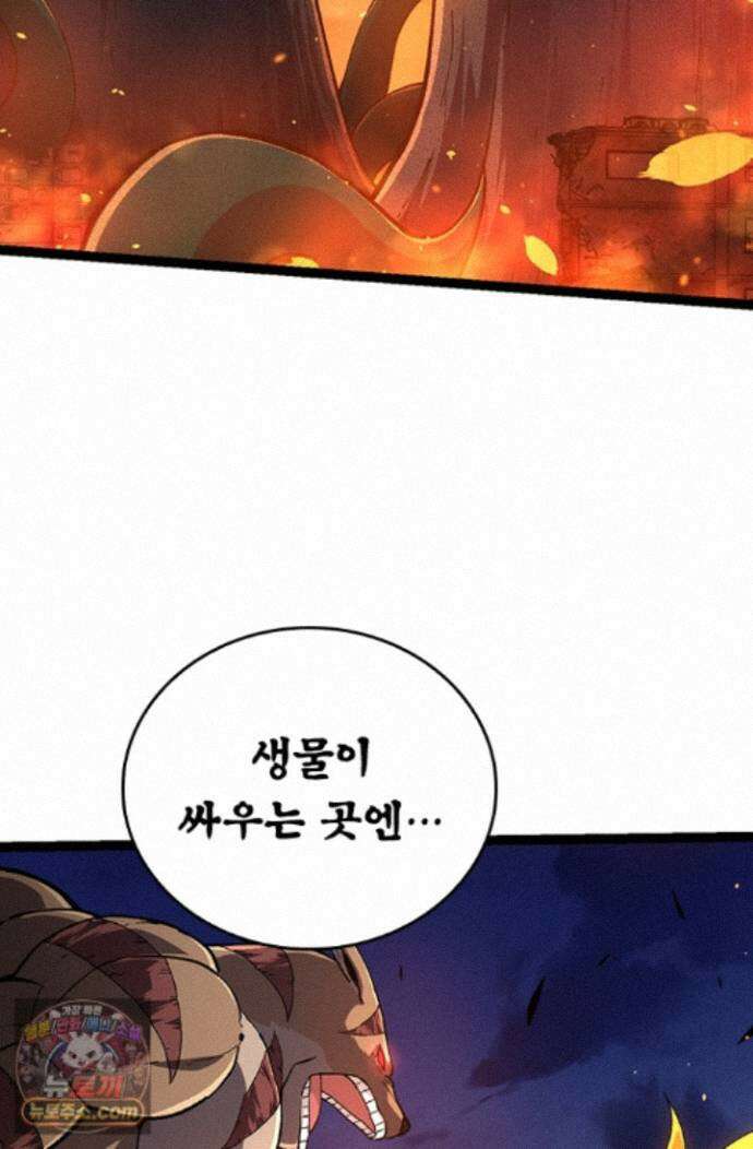 S급 나무로 레벨업 225화 40
