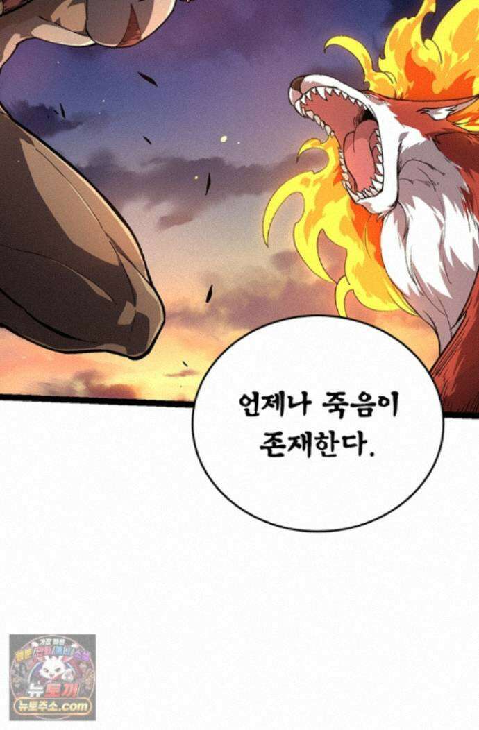 S급 나무로 레벨업 225화 41