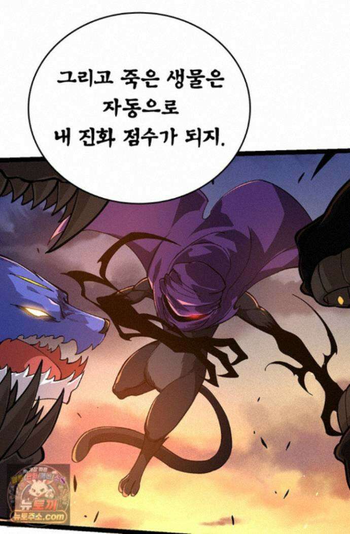 S급 나무로 레벨업 225화 42