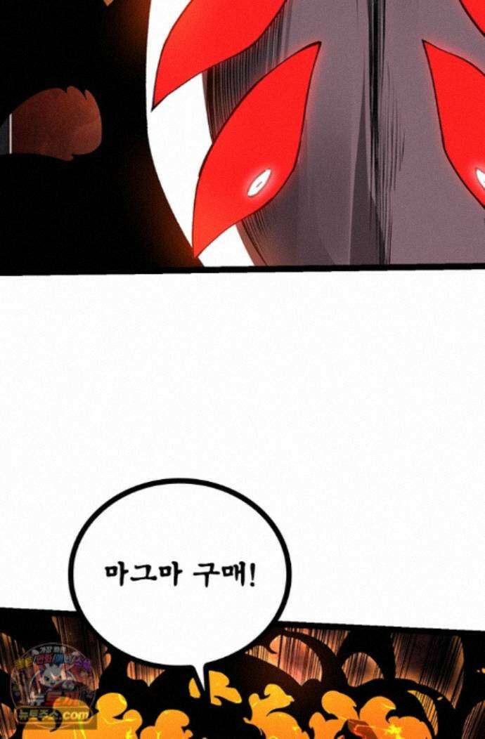 S급 나무로 레벨업 225화 44