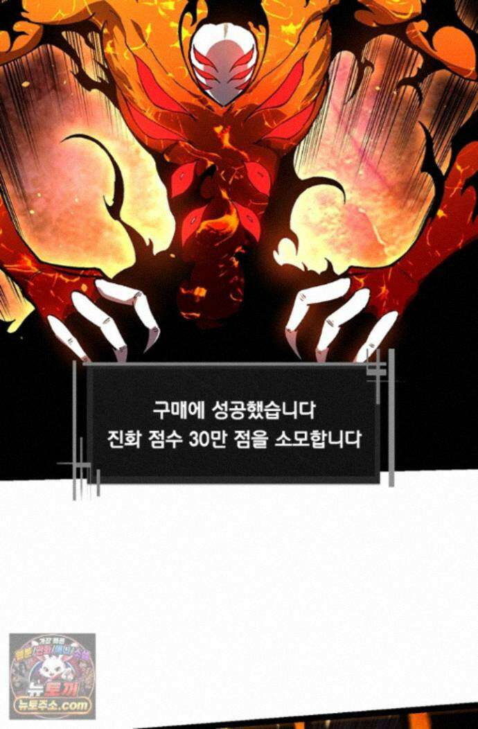 S급 나무로 레벨업 225화 45