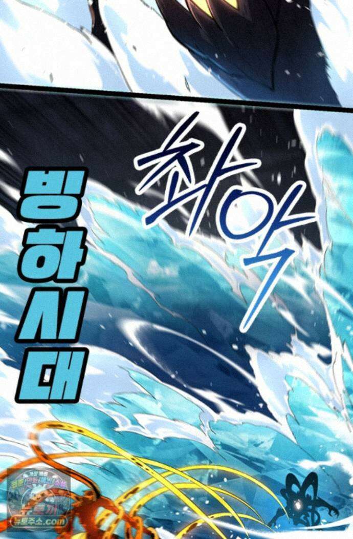 S급 나무로 레벨업 225화 50
