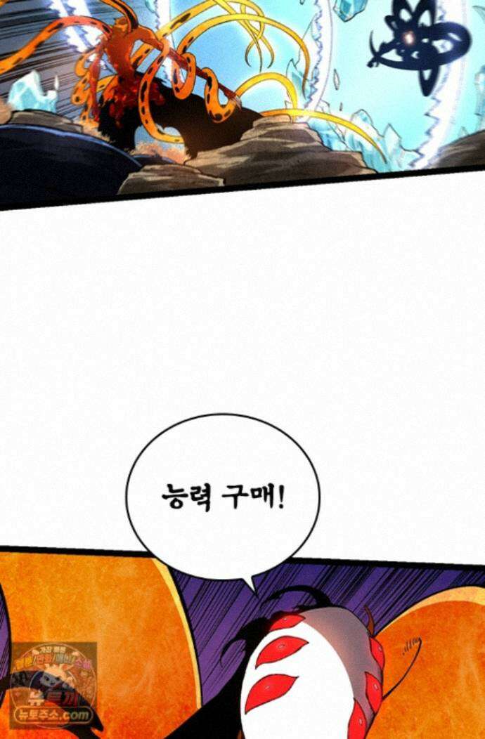 S급 나무로 레벨업 225화 53