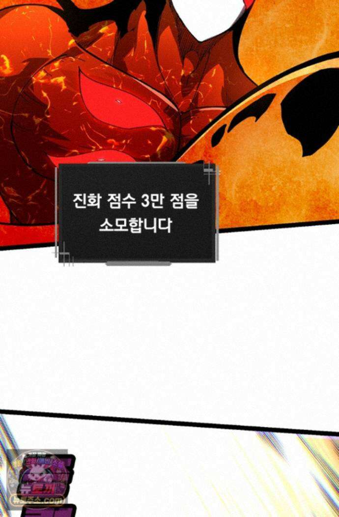 S급 나무로 레벨업 225화 54