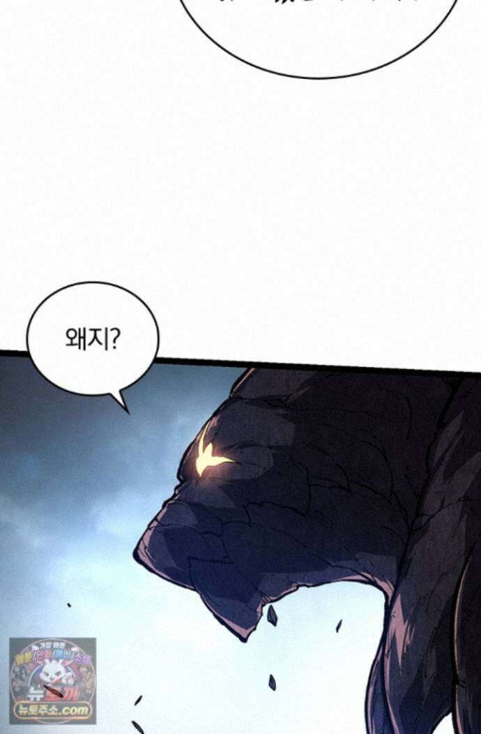 S급 나무로 레벨업 225화 64