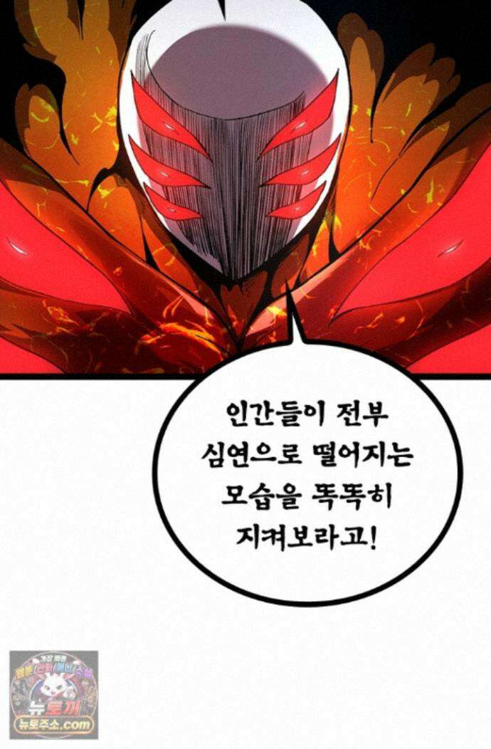 S급 나무로 레벨업 225화 66