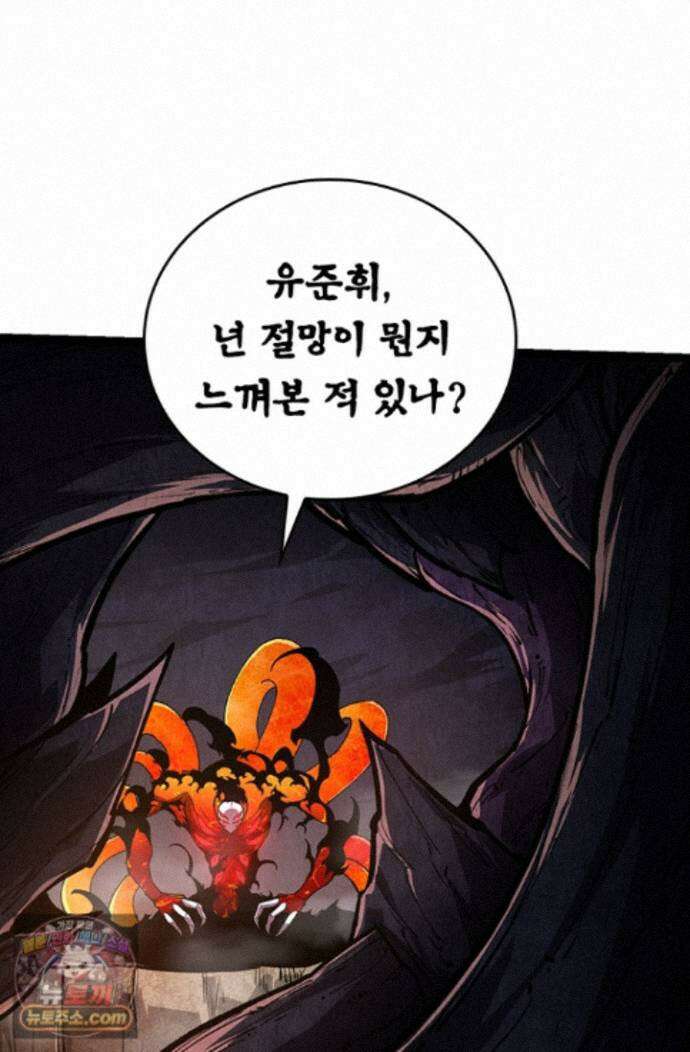 S급 나무로 레벨업 225화 68