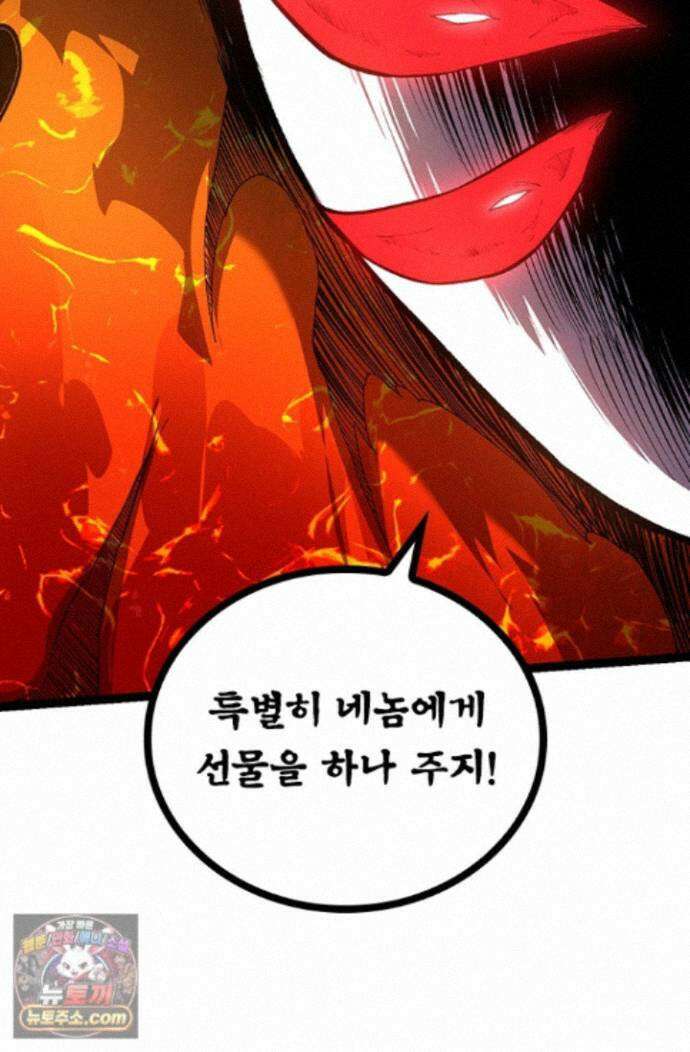 S급 나무로 레벨업 225화 70