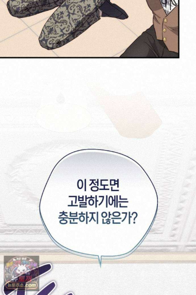 미친 짓도 삼세번 36화 5