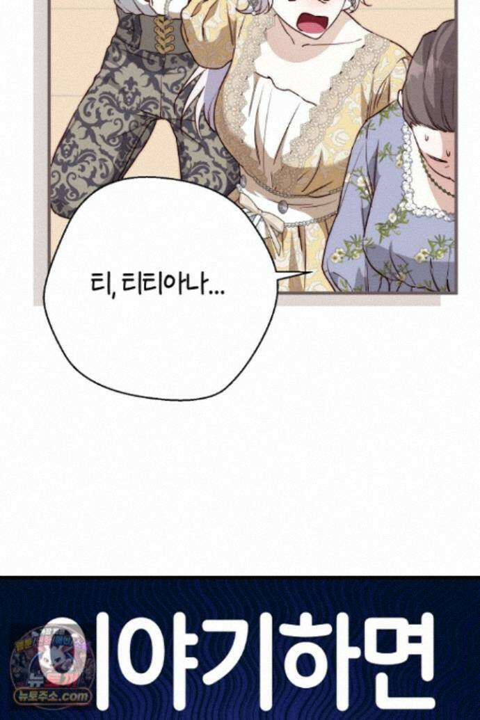 미친 짓도 삼세번 36화 13