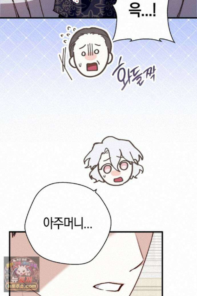 미친 짓도 삼세번 36화 15