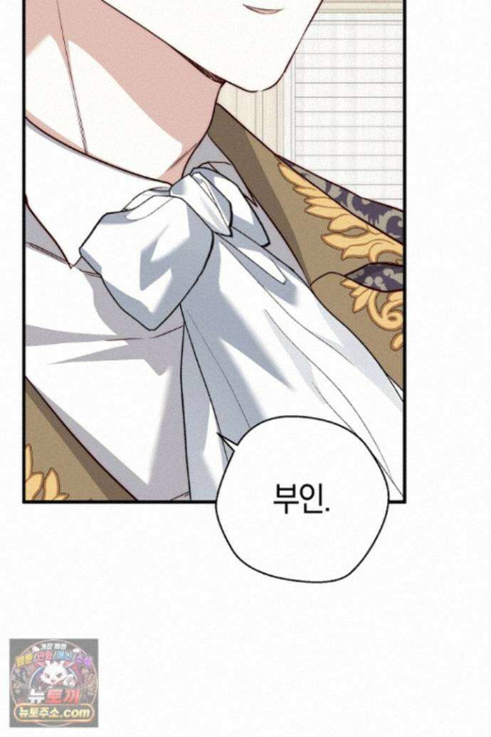 미친 짓도 삼세번 36화 16