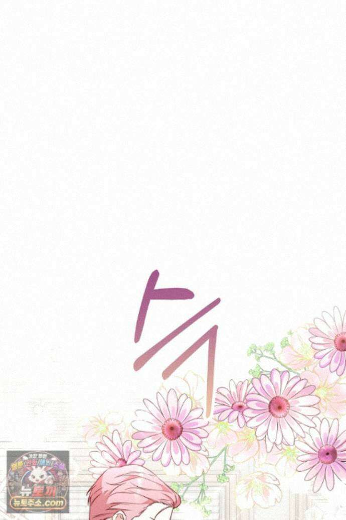 미친 짓도 삼세번 36화 17