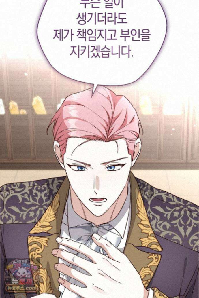 미친 짓도 삼세번 36화 21