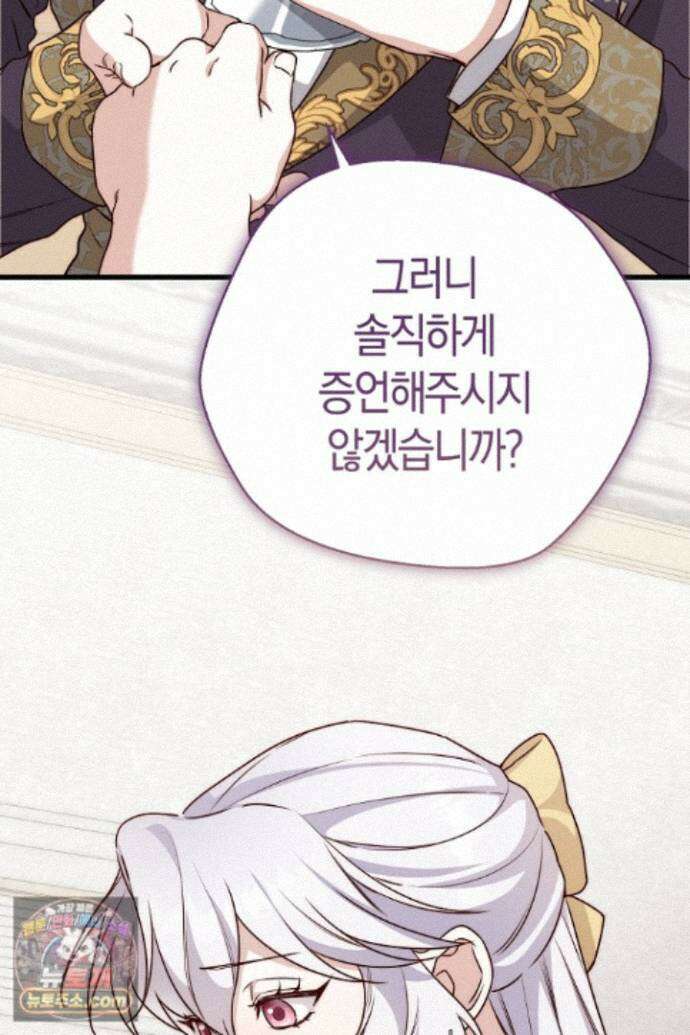 미친 짓도 삼세번 36화 22