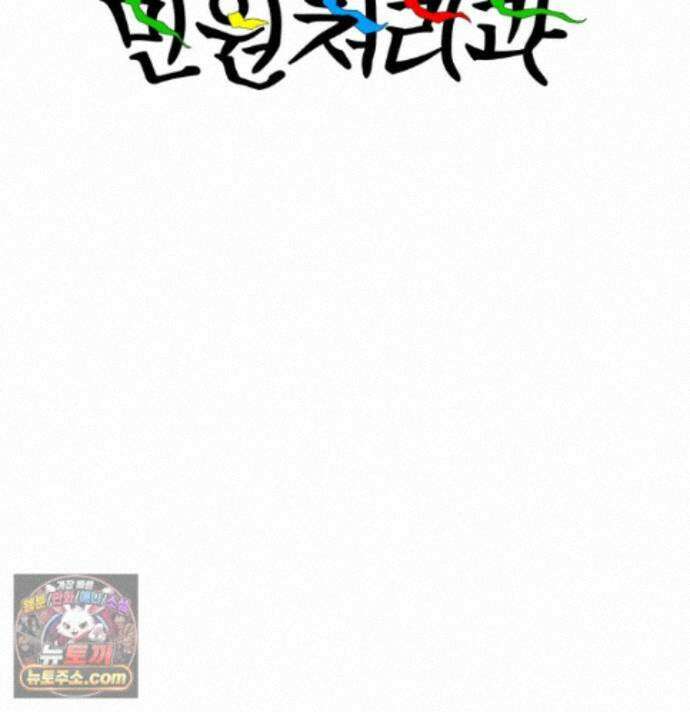 서울기담 민원처리과 43화. 병문안 2