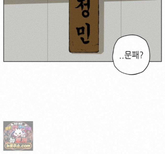 서울기담 민원처리과 43화. 병문안 5