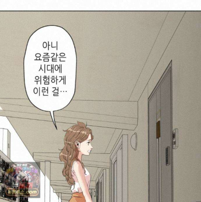 서울기담 민원처리과 43화. 병문안 6