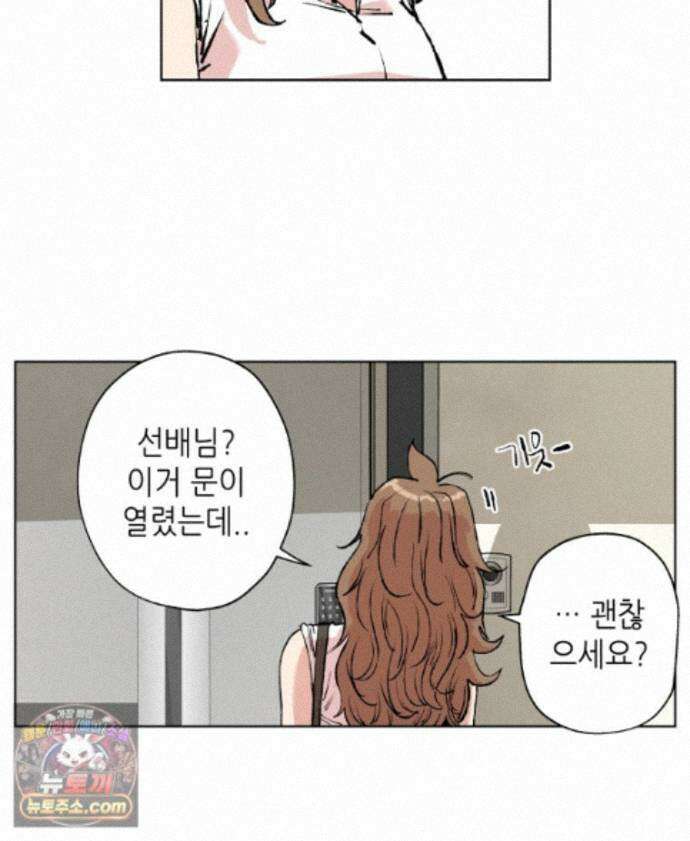 서울기담 민원처리과 43화. 병문안 10