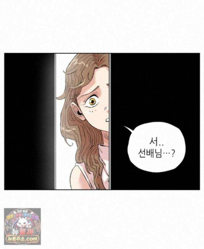 서울기담 민원처리과 43화. 병문안 11