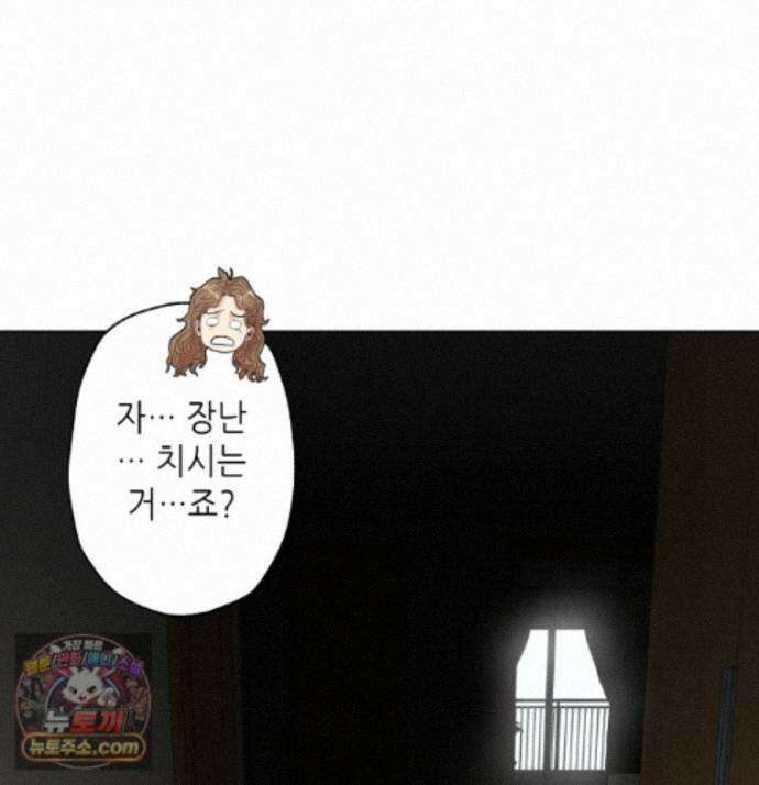 서울기담 민원처리과 43화. 병문안 12