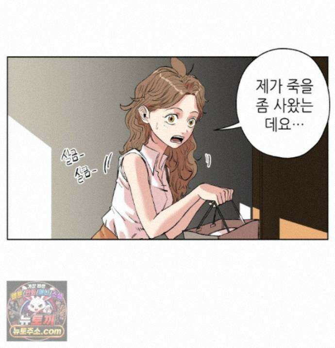 서울기담 민원처리과 43화. 병문안 14