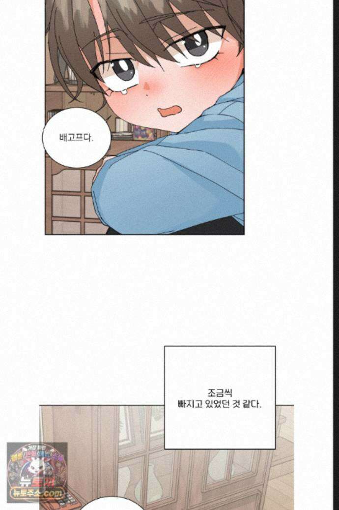 신혼부부 특별전형 54화 7