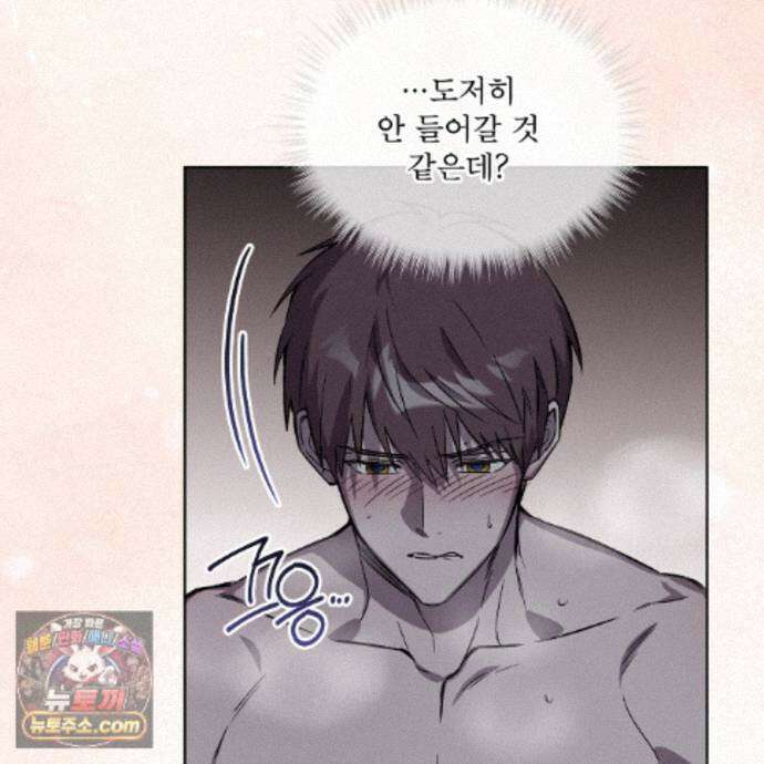 완벽한(The Perfect) 89화 4