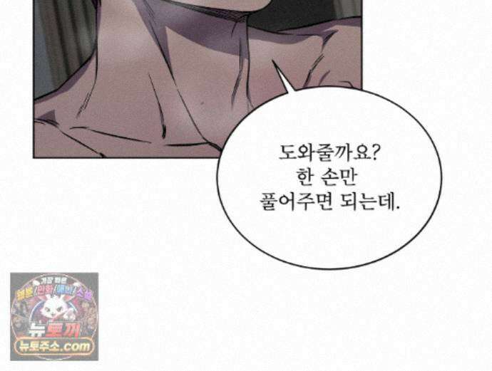 완벽한(The Perfect) 89화 6