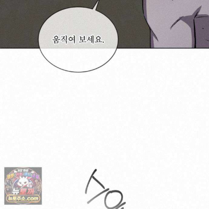 완벽한(The Perfect) 89화 8