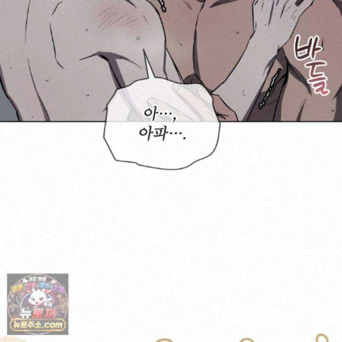 완벽한(The Perfect) 89화 31