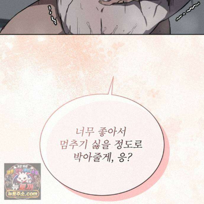 완벽한(The Perfect) 89화 35