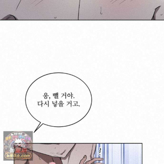 완벽한(The Perfect) 89화 41