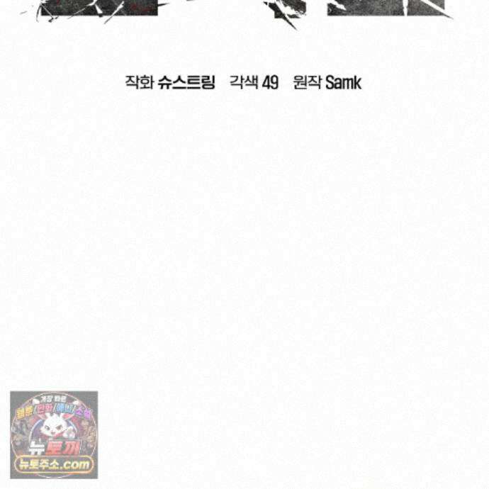 완벽한(The Perfect) 89화 57