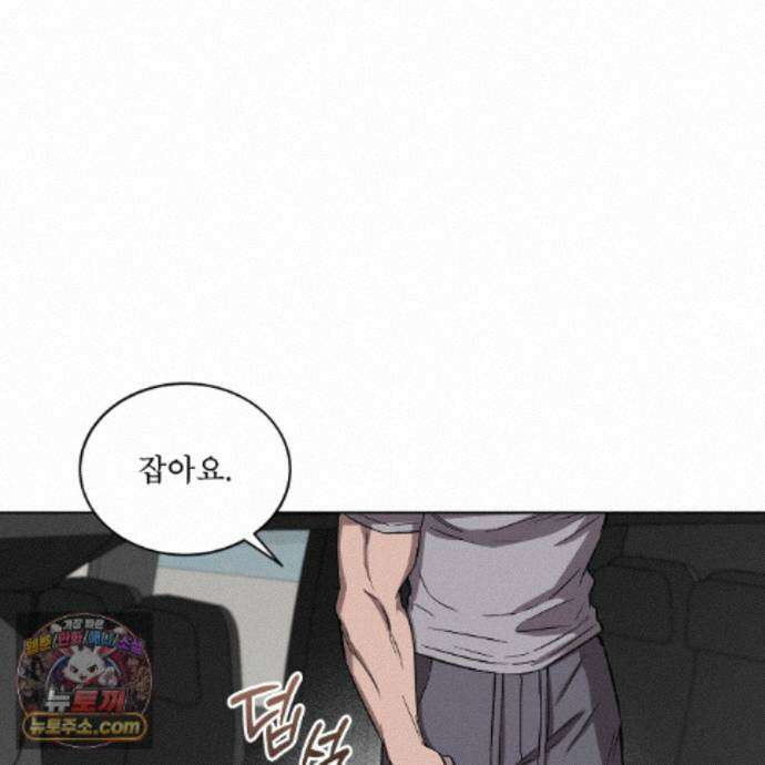 완벽한(The Perfect) 89화 81