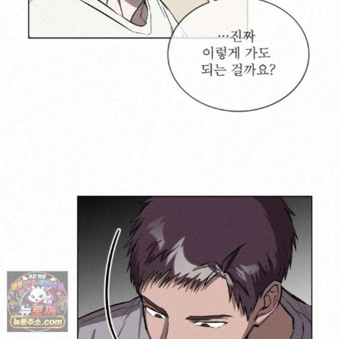 완벽한(The Perfect) 89화 84