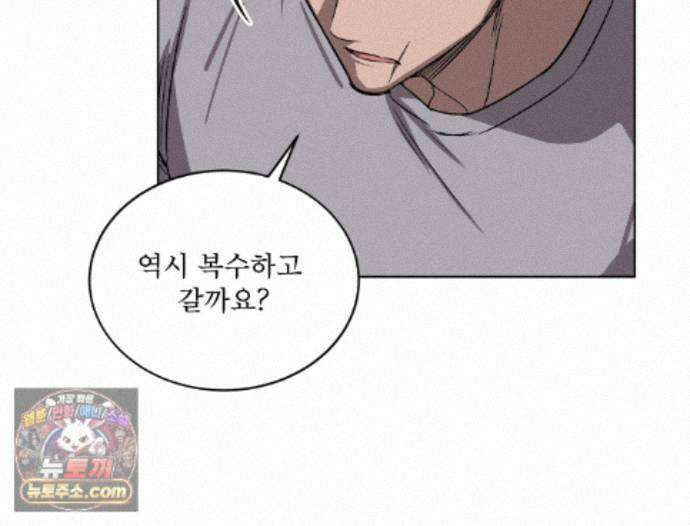 완벽한(The Perfect) 89화 85