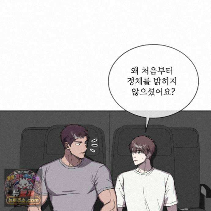 완벽한(The Perfect) 89화 90