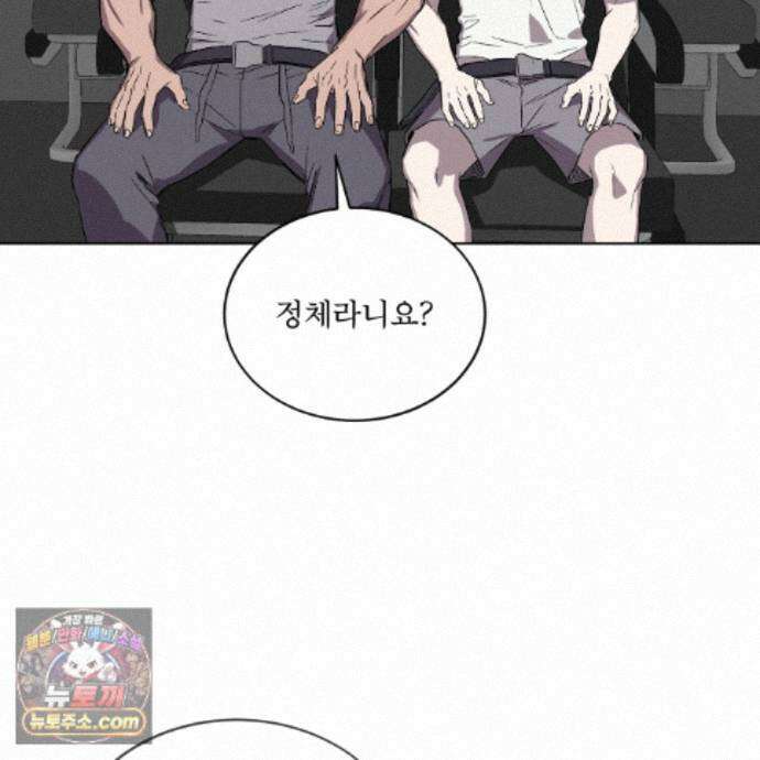 완벽한(The Perfect) 89화 91